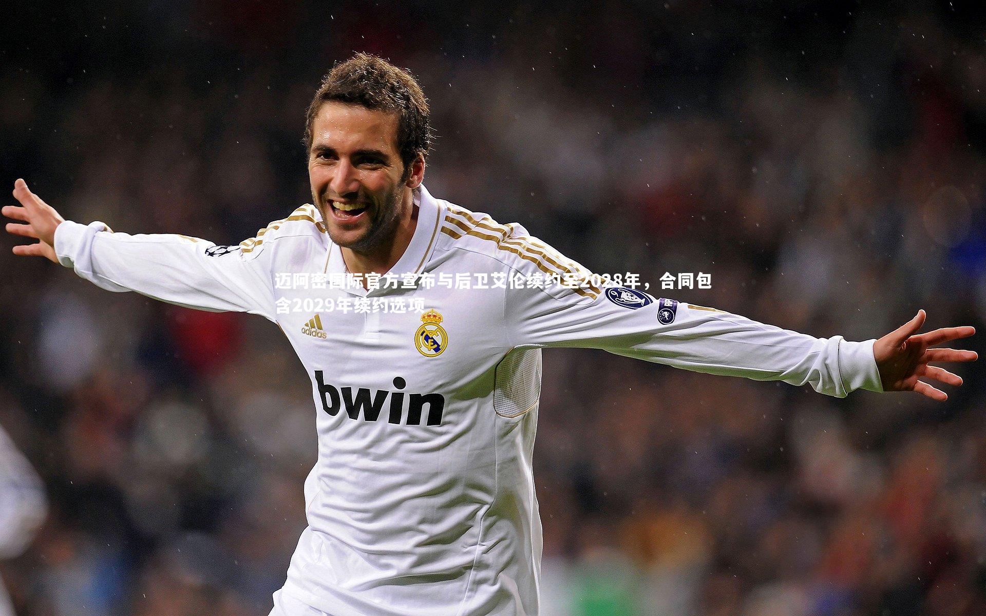 KAIYUN开云|迈阿密国际官方宣布与后卫艾伦续约至2028年，合同包含2029年续约选项